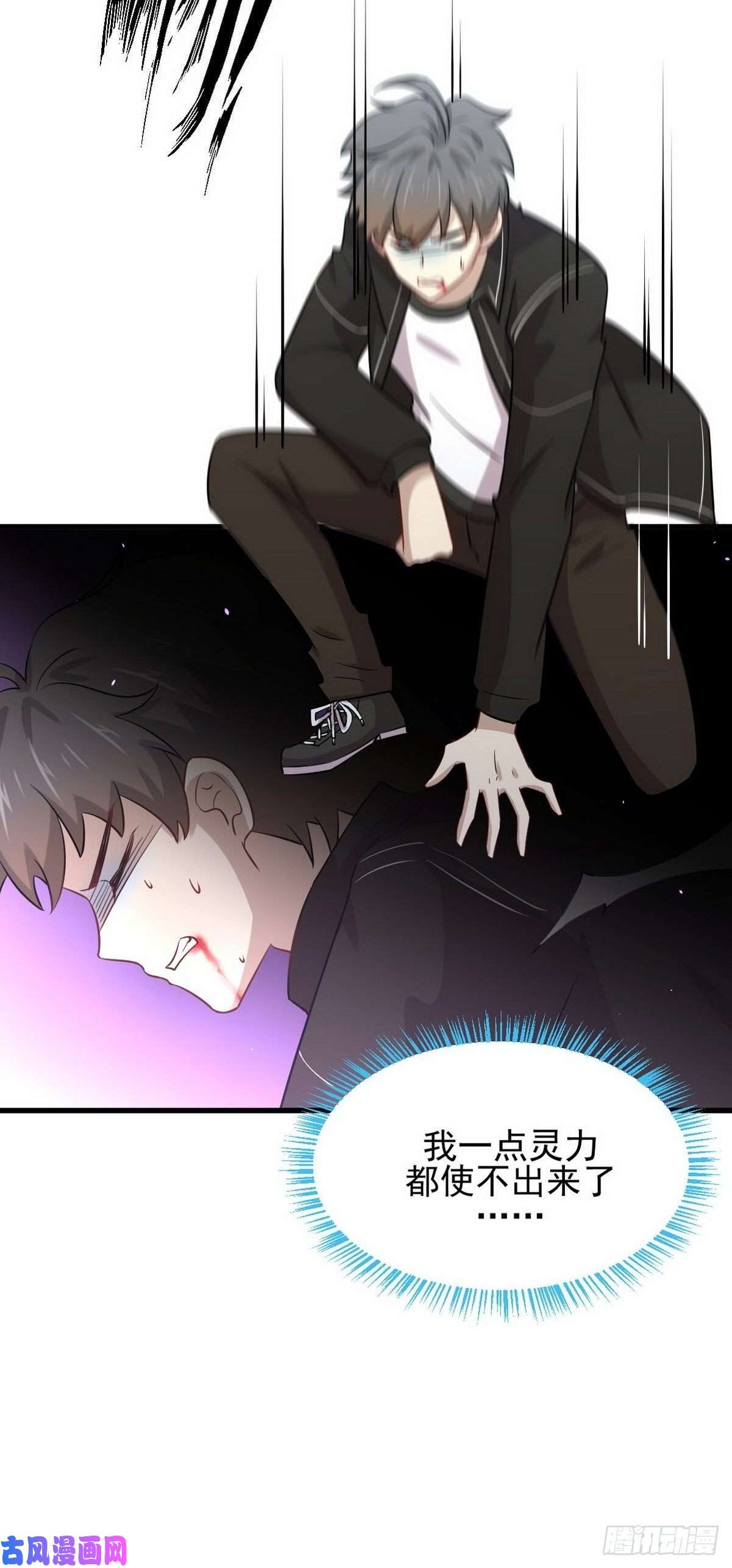 本剑仙绝不吃软饭第151话 青蛇吞尸