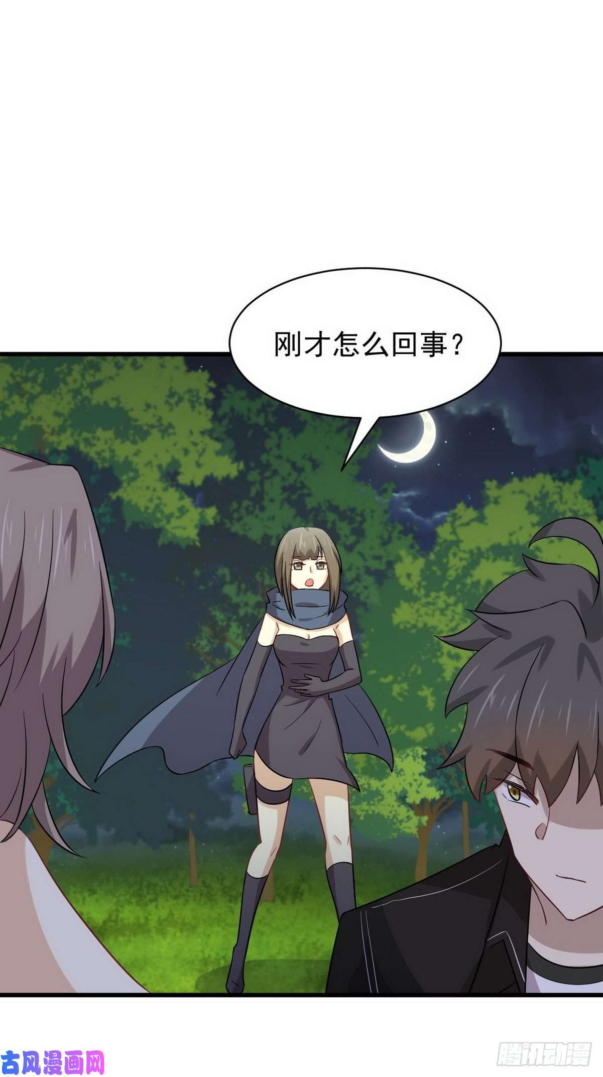 本剑仙绝不吃软饭第151话 青蛇吞尸