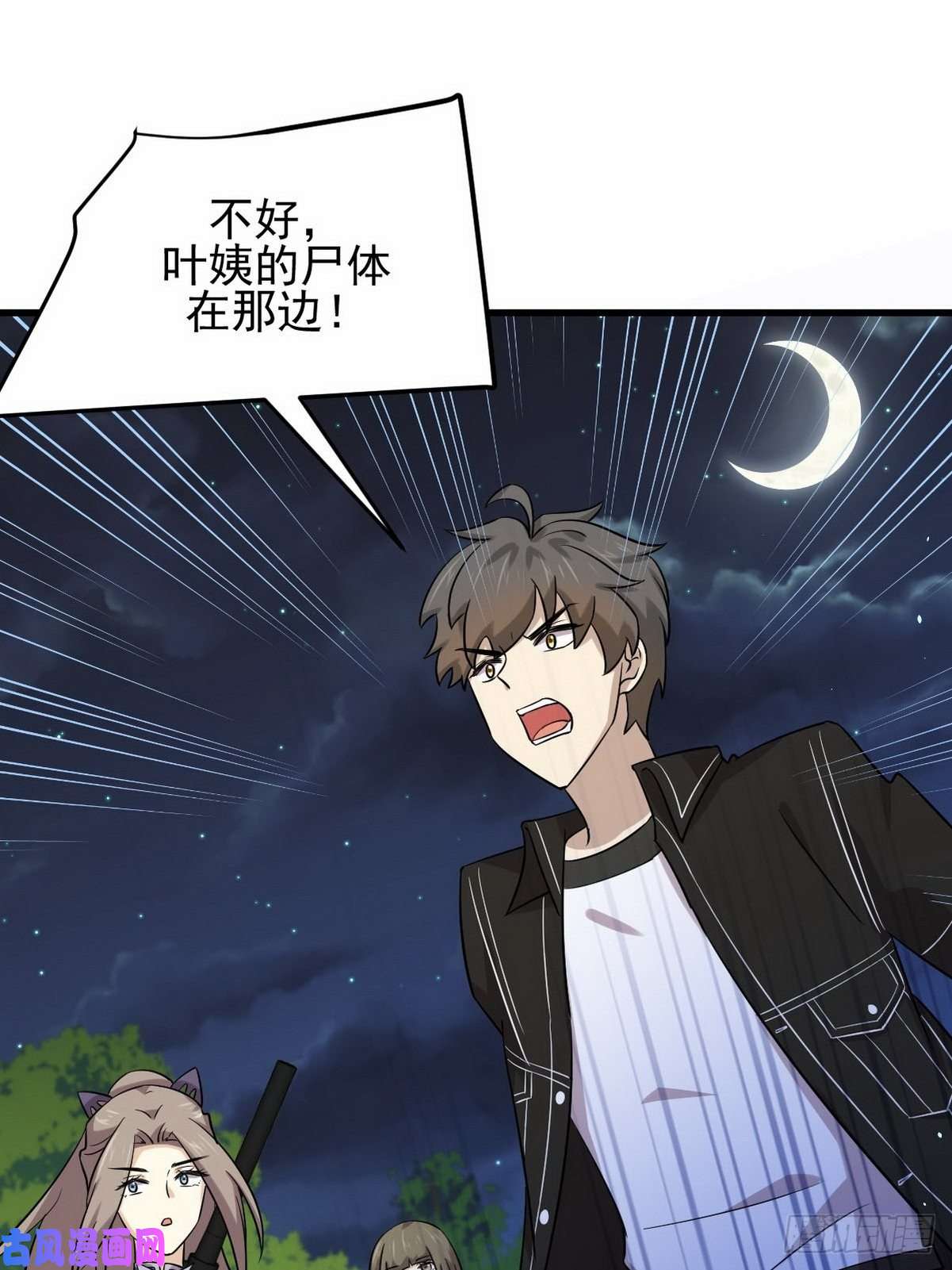 本剑仙绝不吃软饭第151话 青蛇吞尸