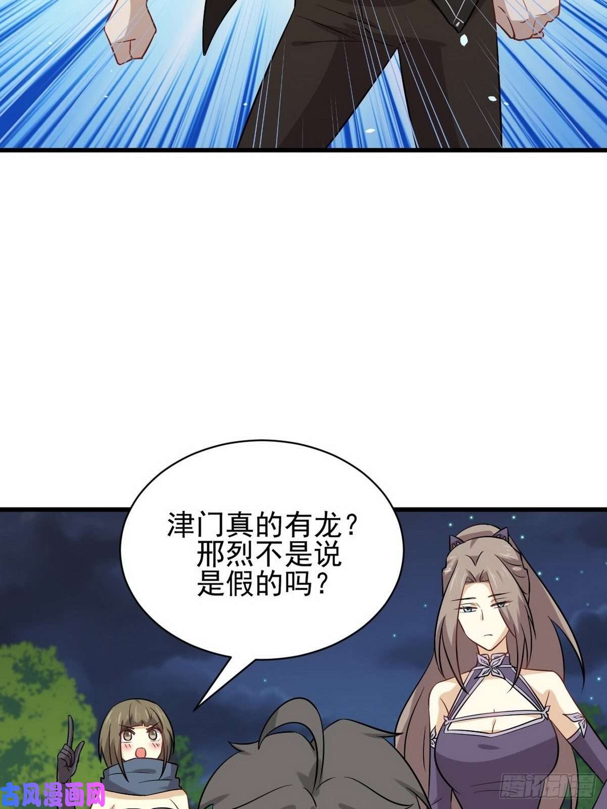 本剑仙绝不吃软饭第151话 青蛇吞尸