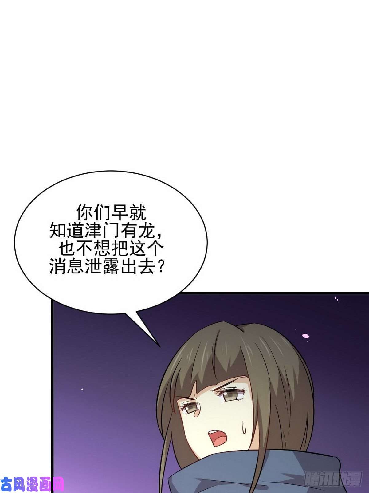 本剑仙绝不吃软饭第151话 青蛇吞尸