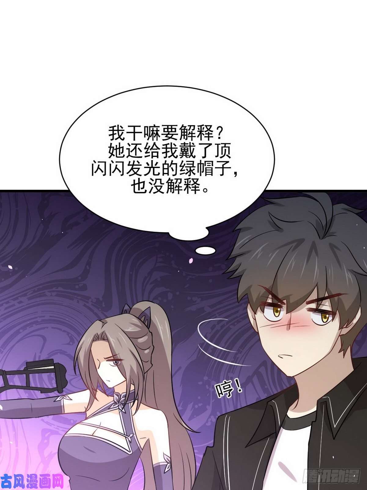 本剑仙绝不吃软饭第151话 青蛇吞尸