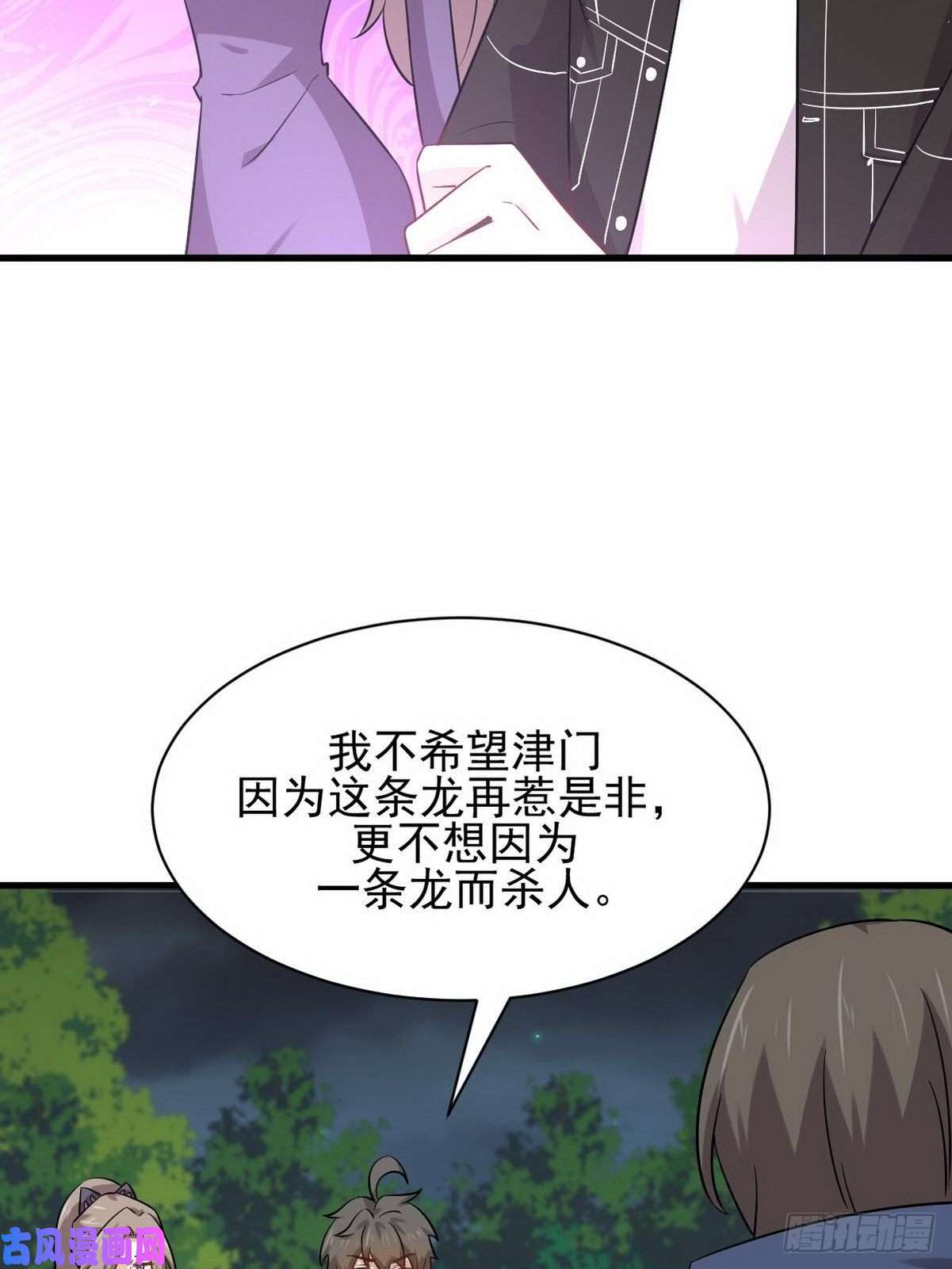 本剑仙绝不吃软饭第151话 青蛇吞尸