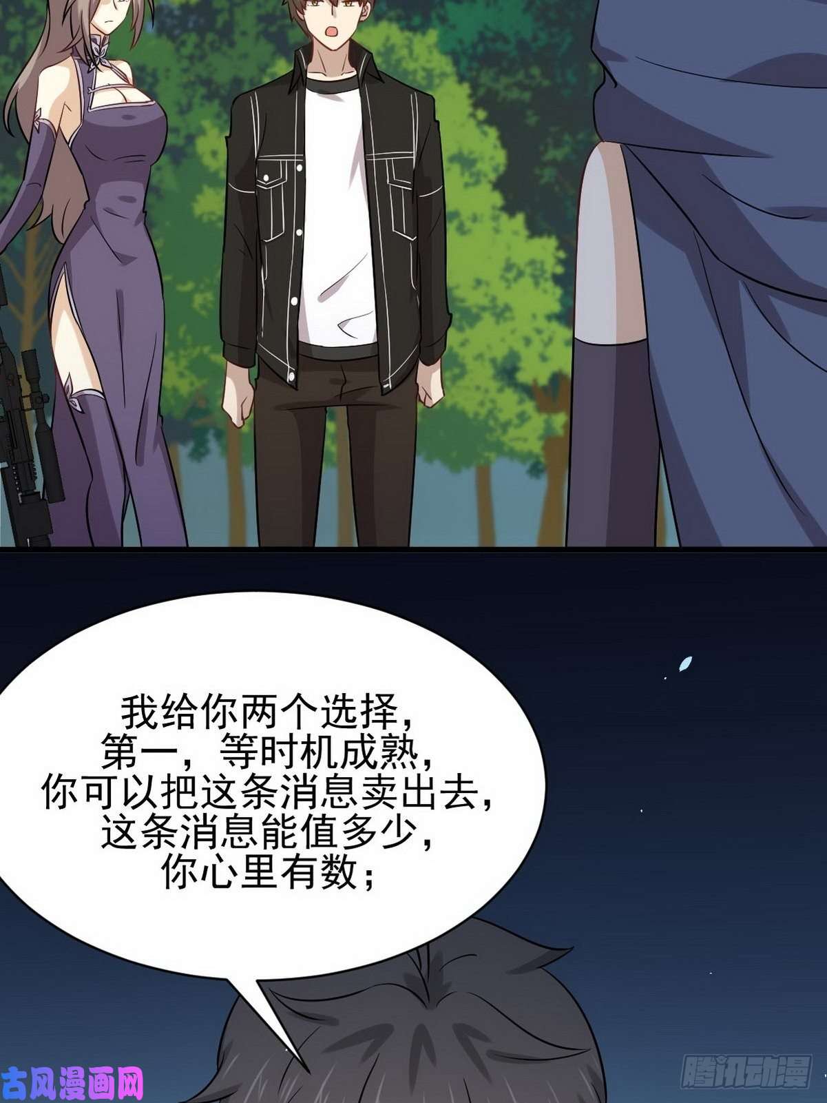 本剑仙绝不吃软饭第151话 青蛇吞尸