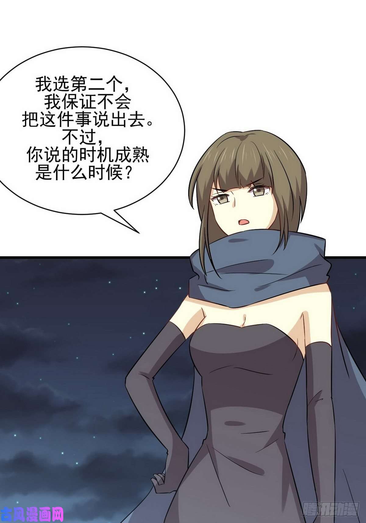 本剑仙绝不吃软饭第151话 青蛇吞尸