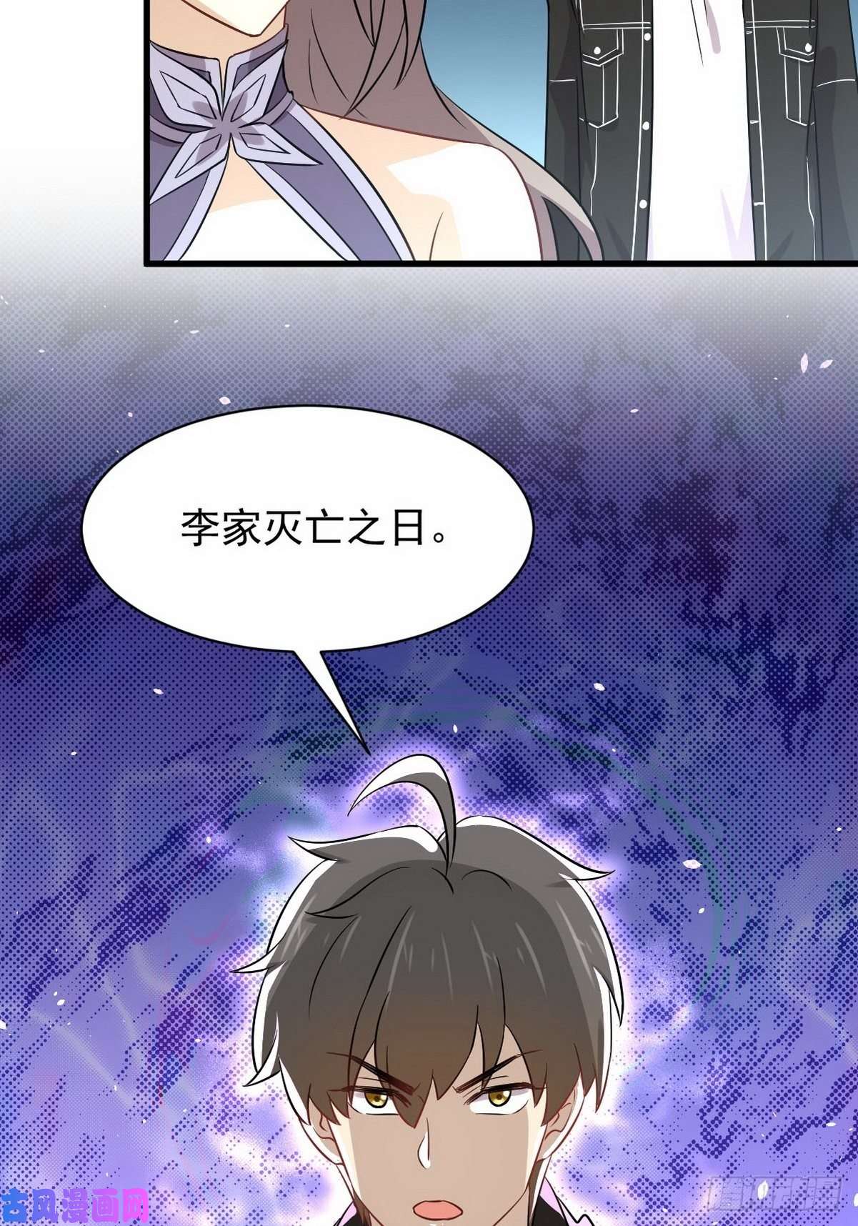 本剑仙绝不吃软饭第151话 青蛇吞尸