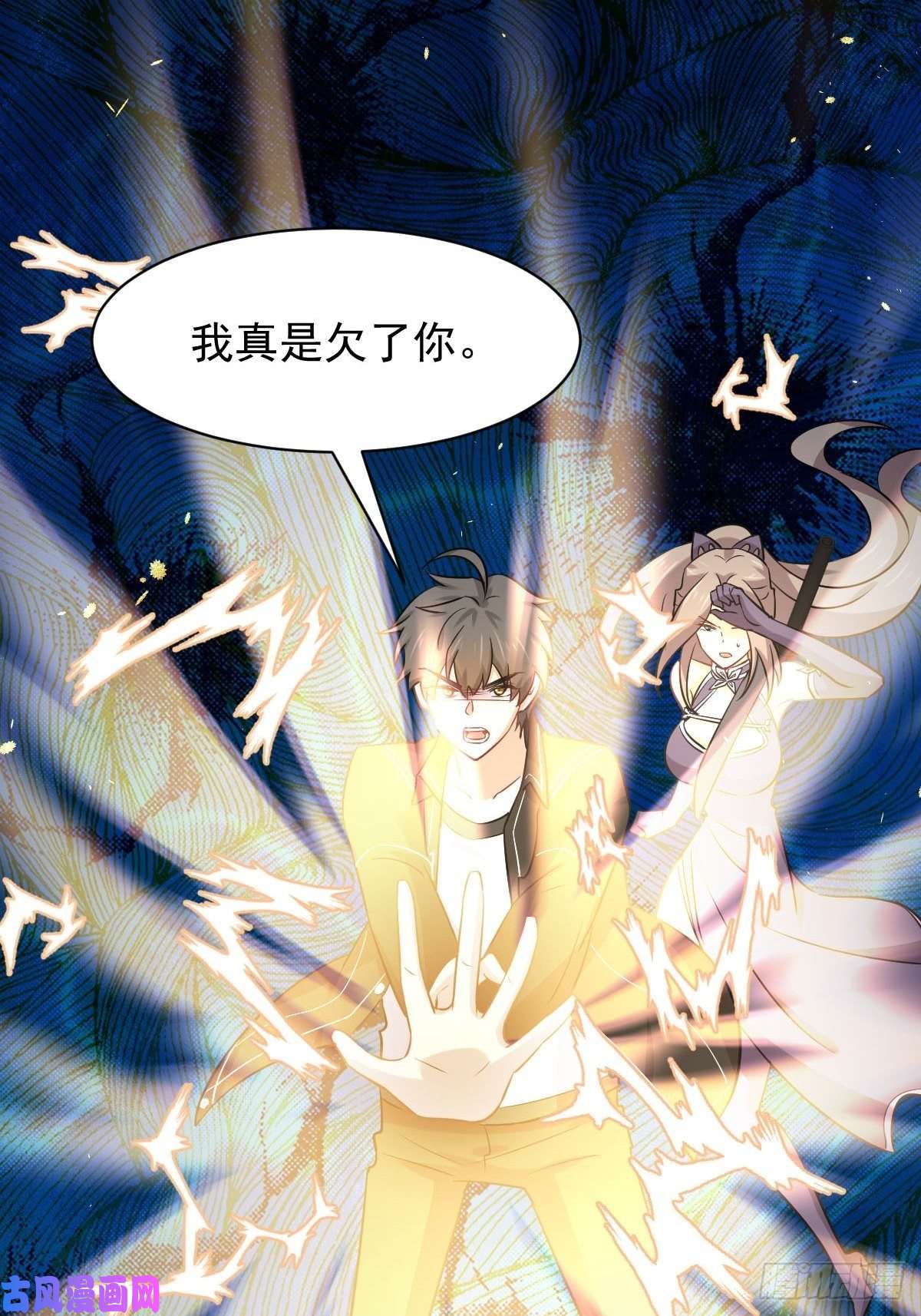本剑仙绝不吃软饭第151话 青蛇吞尸