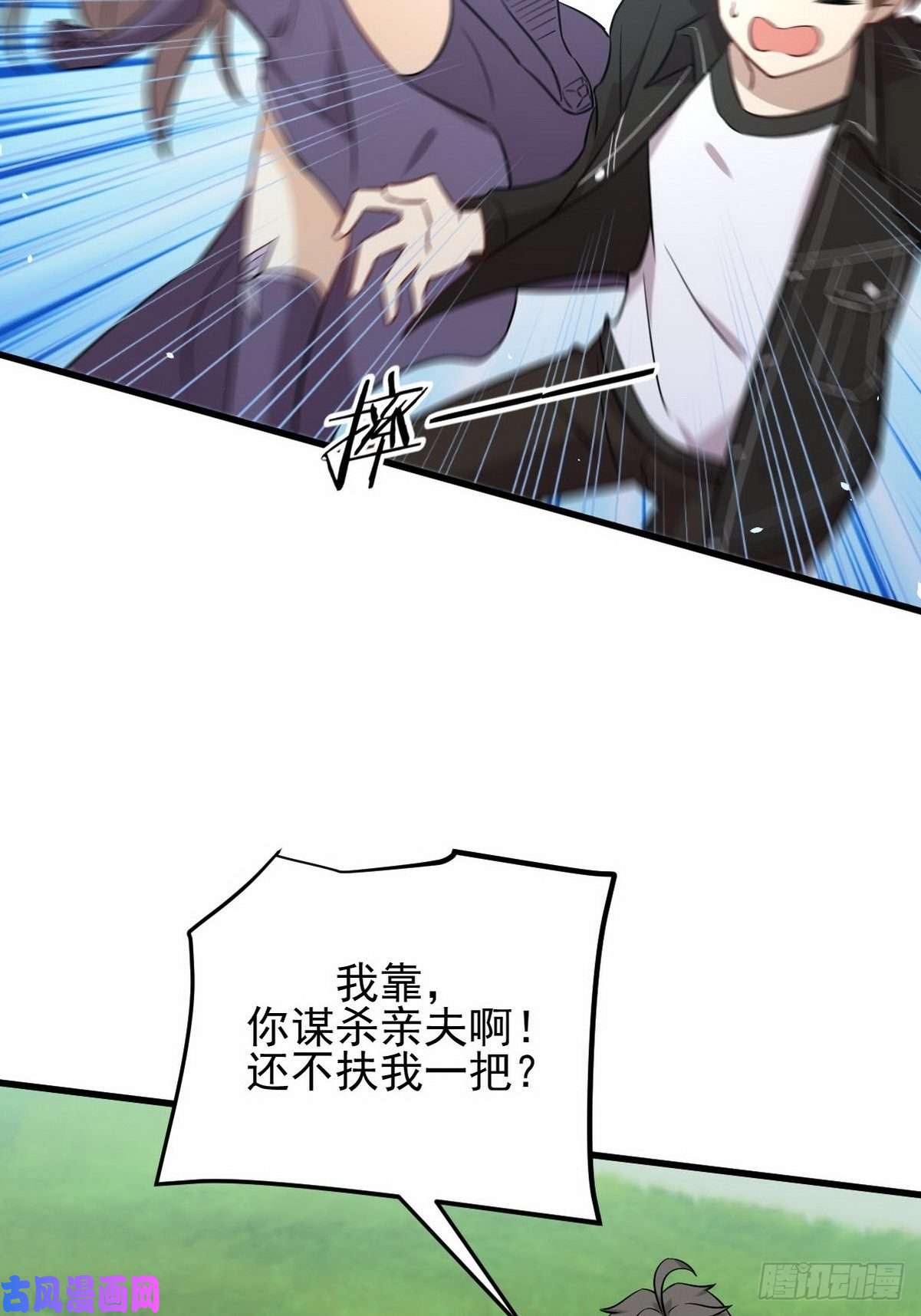 本剑仙绝不吃软饭第152话 暴风雨前夜