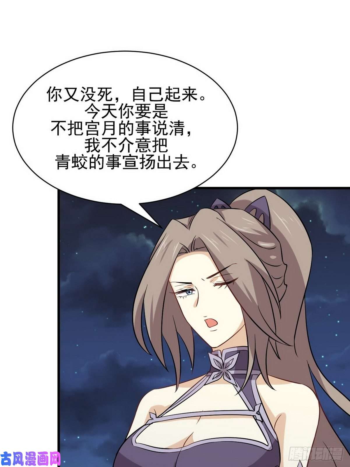 本剑仙绝不吃软饭第152话 暴风雨前夜