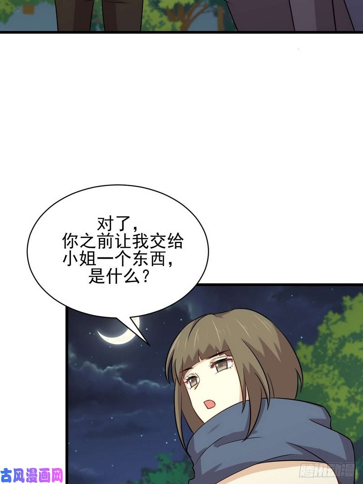 本剑仙绝不吃软饭第152话 暴风雨前夜