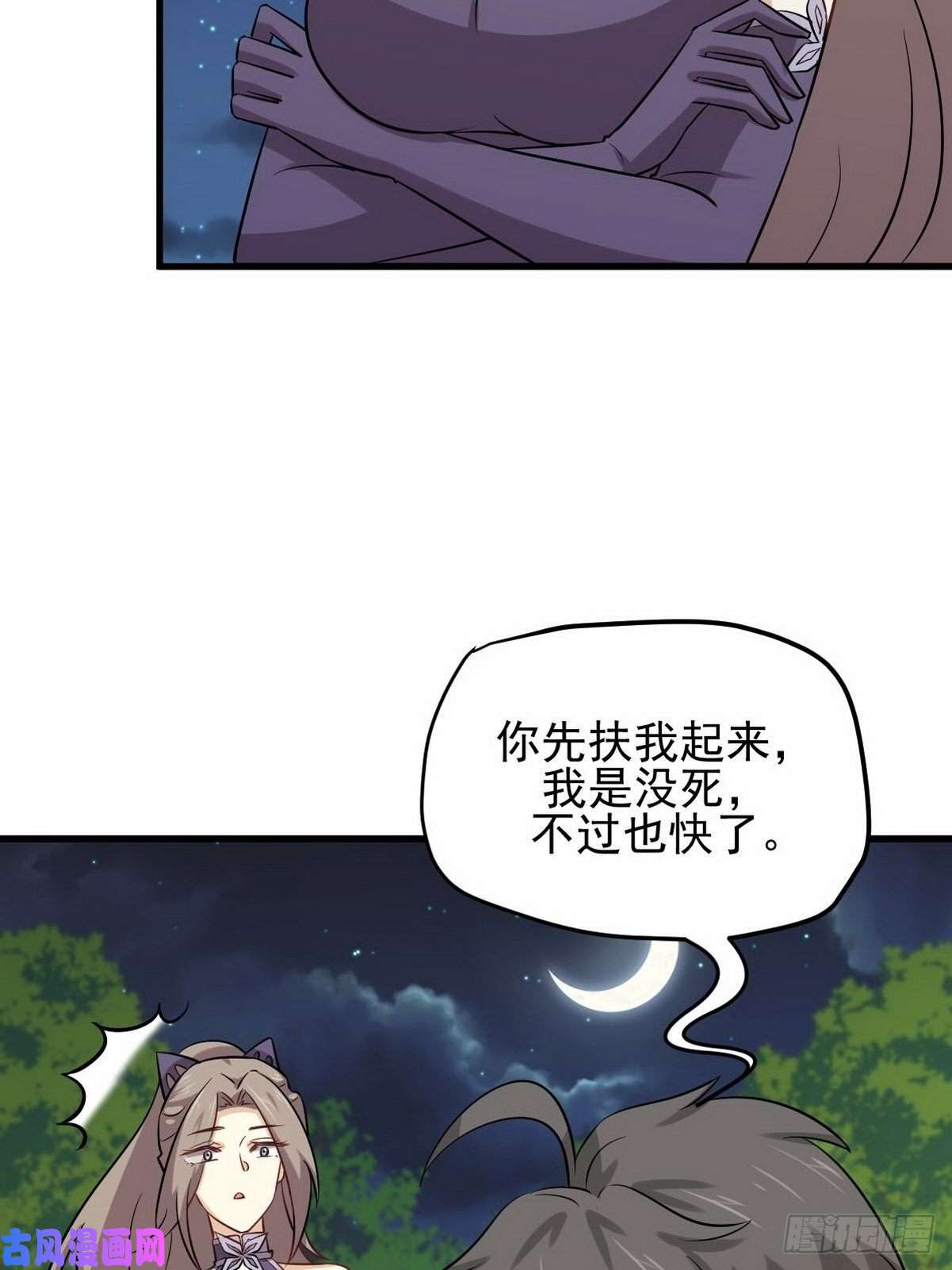本剑仙绝不吃软饭第152话 暴风雨前夜
