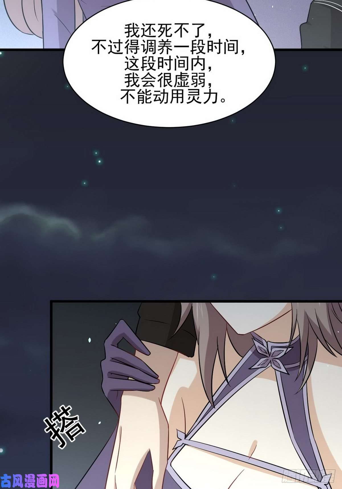 本剑仙绝不吃软饭第152话 暴风雨前夜