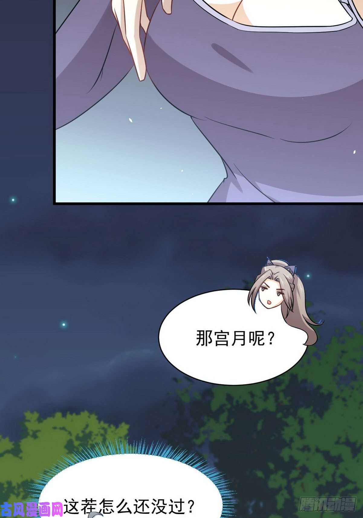 本剑仙绝不吃软饭第152话 暴风雨前夜