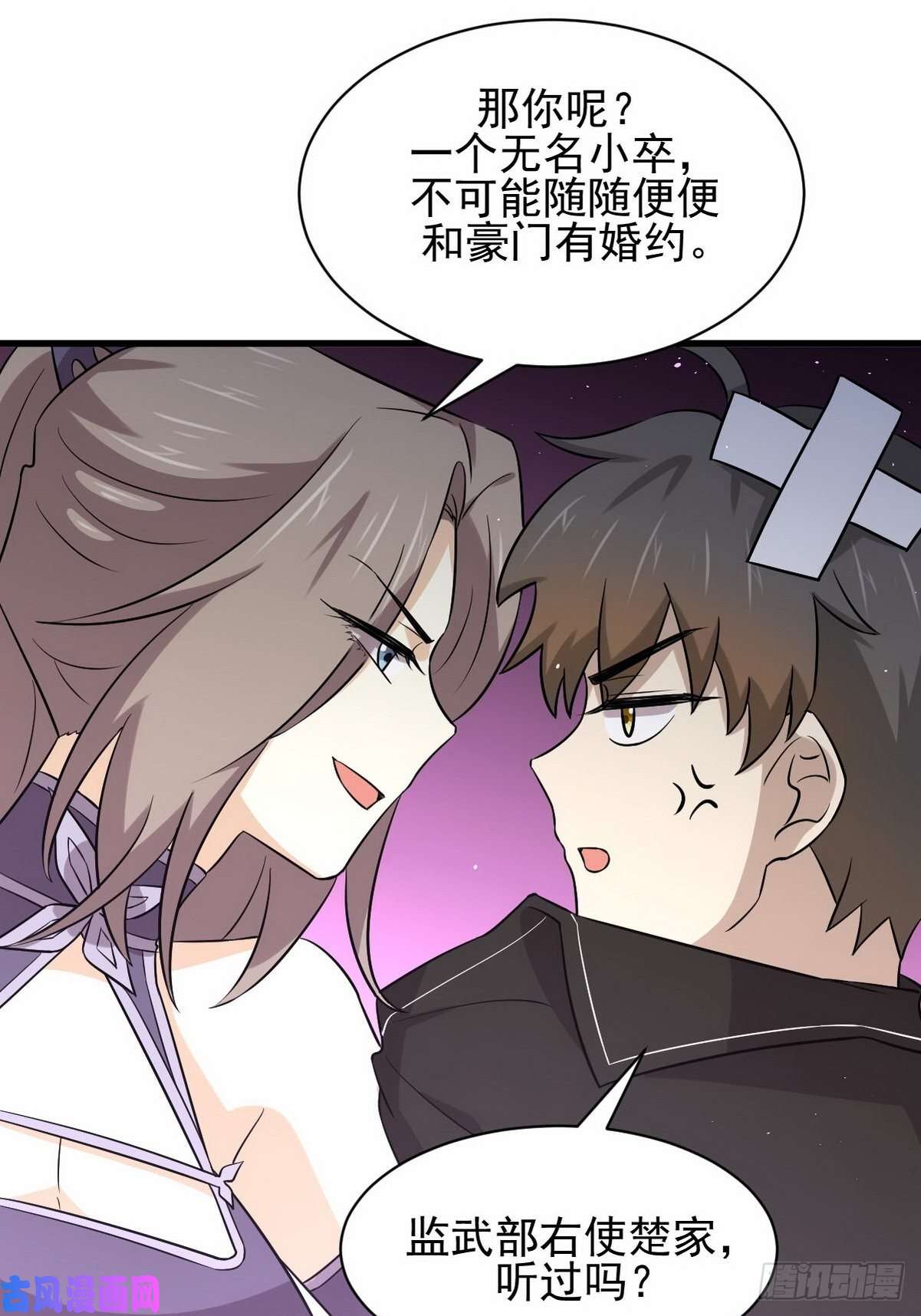 本剑仙绝不吃软饭第152话 暴风雨前夜