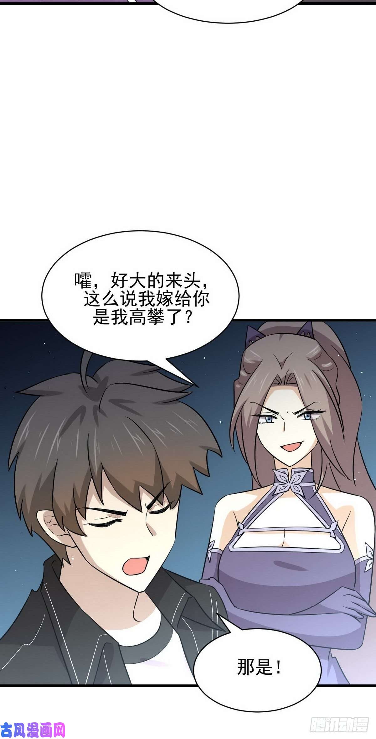 本剑仙绝不吃软饭第152话 暴风雨前夜