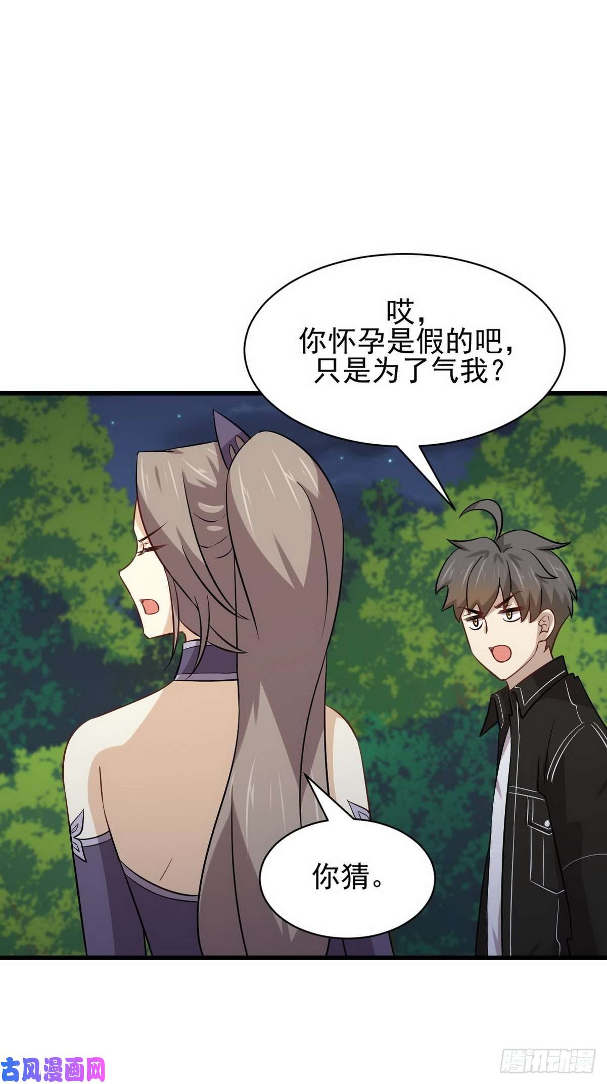 本剑仙绝不吃软饭第152话 暴风雨前夜