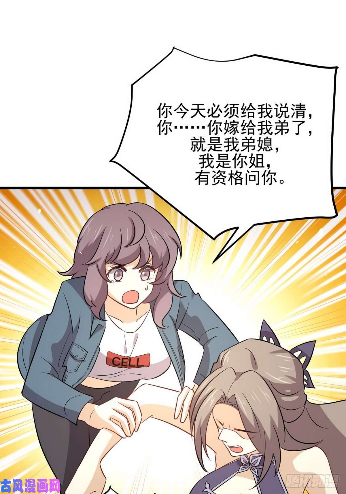 本剑仙绝不吃软饭第152话 暴风雨前夜