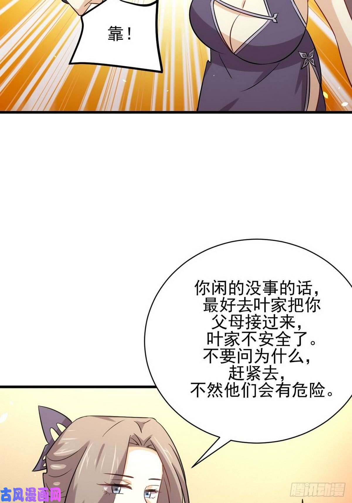本剑仙绝不吃软饭第152话 暴风雨前夜