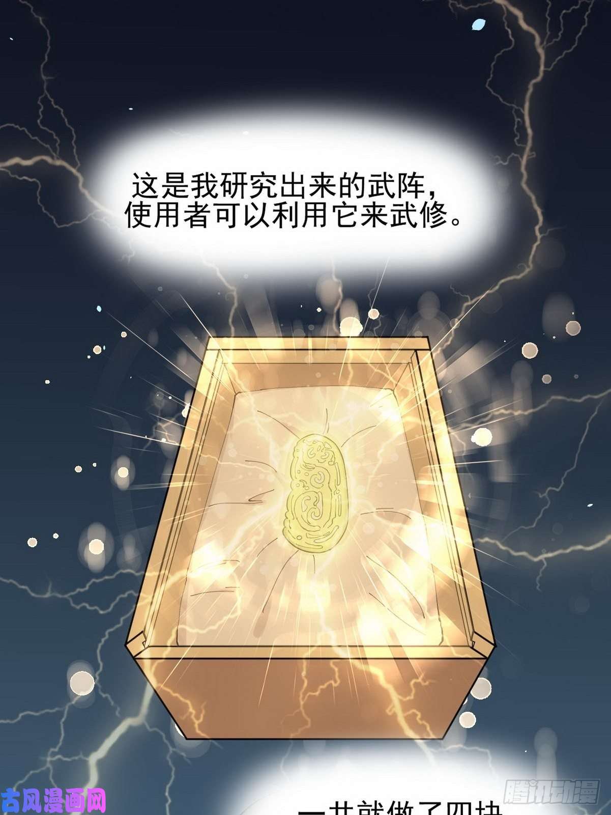 本剑仙绝不吃软饭第152话 暴风雨前夜