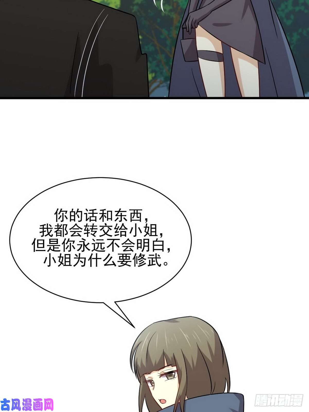 本剑仙绝不吃软饭第152话 暴风雨前夜