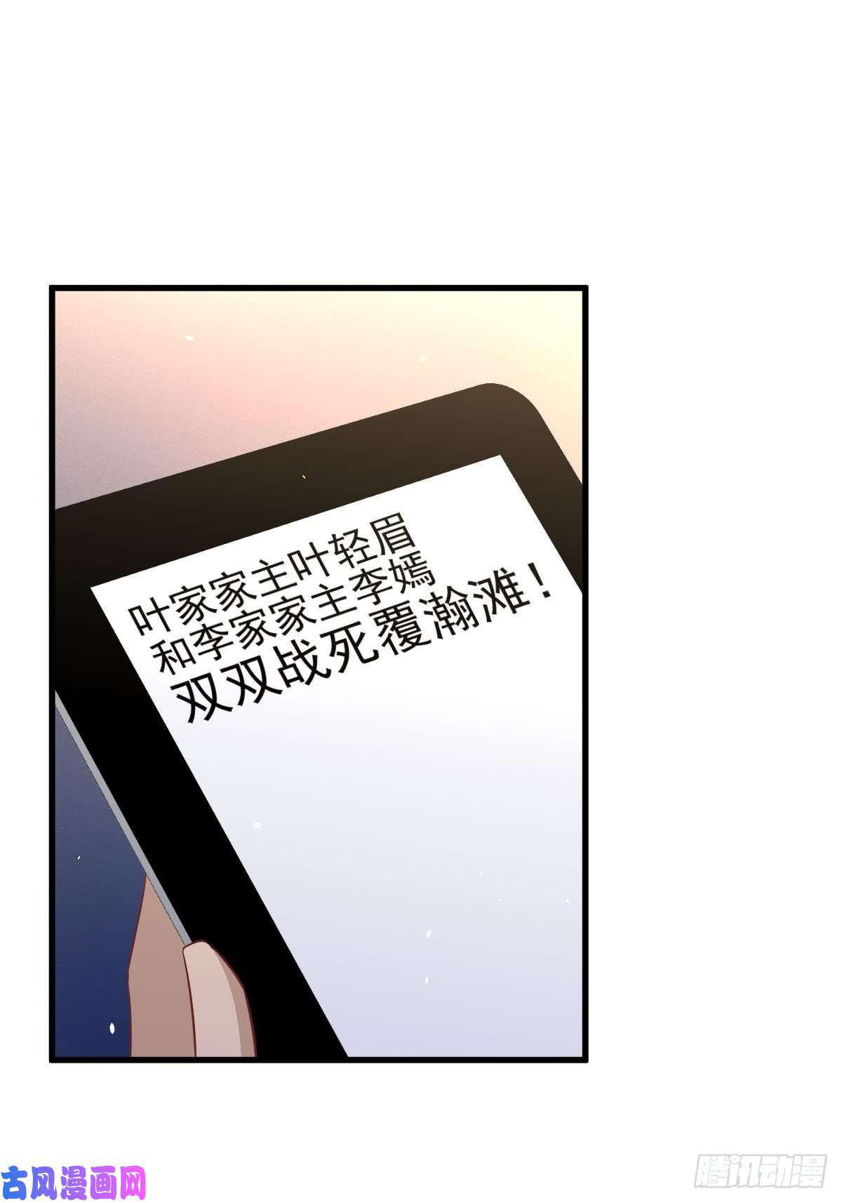 本剑仙绝不吃软饭第153话 我很抱歉