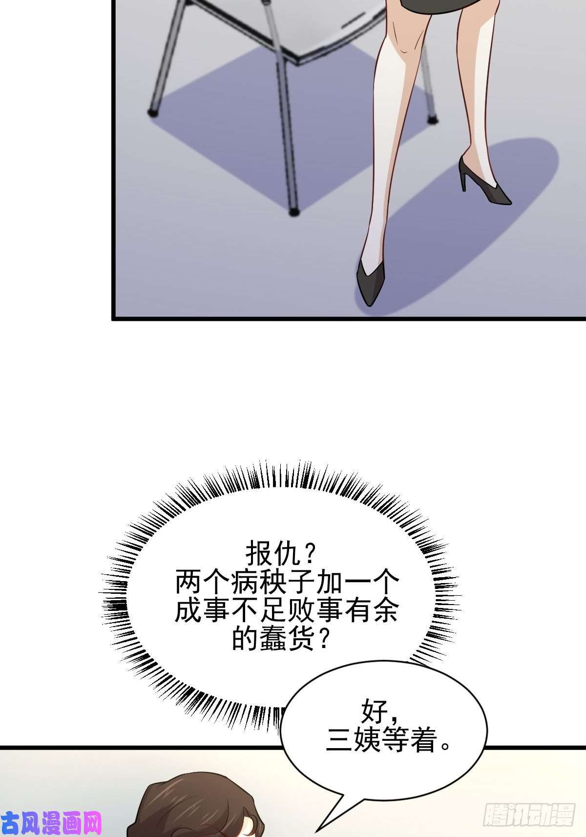 本剑仙绝不吃软饭第153话 我很抱歉