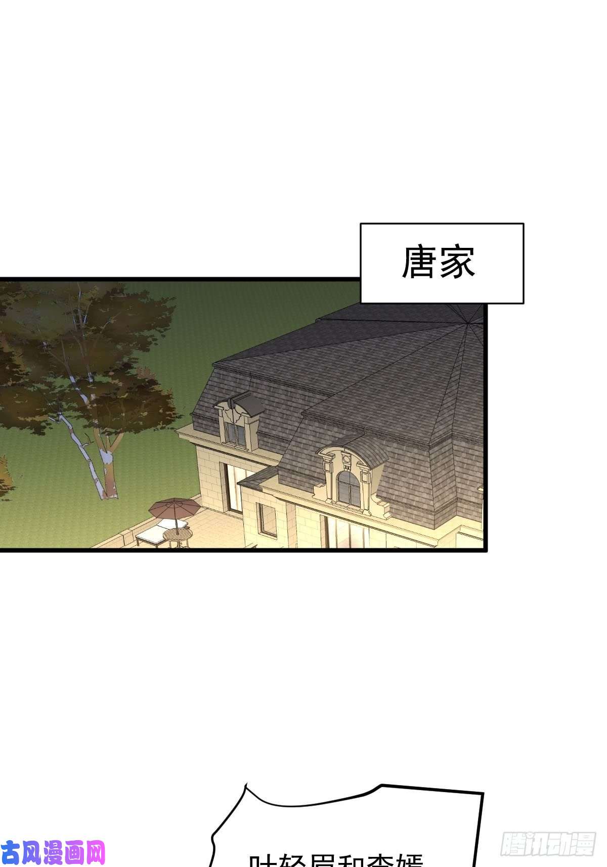 本剑仙绝不吃软饭第153话 我很抱歉