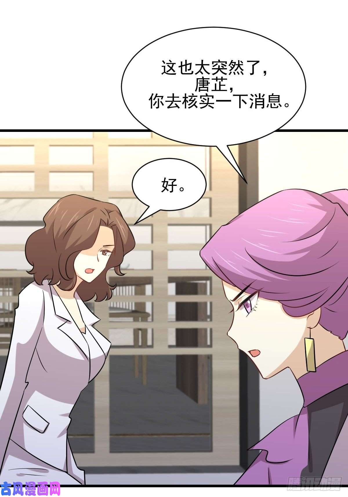 本剑仙绝不吃软饭第153话 我很抱歉