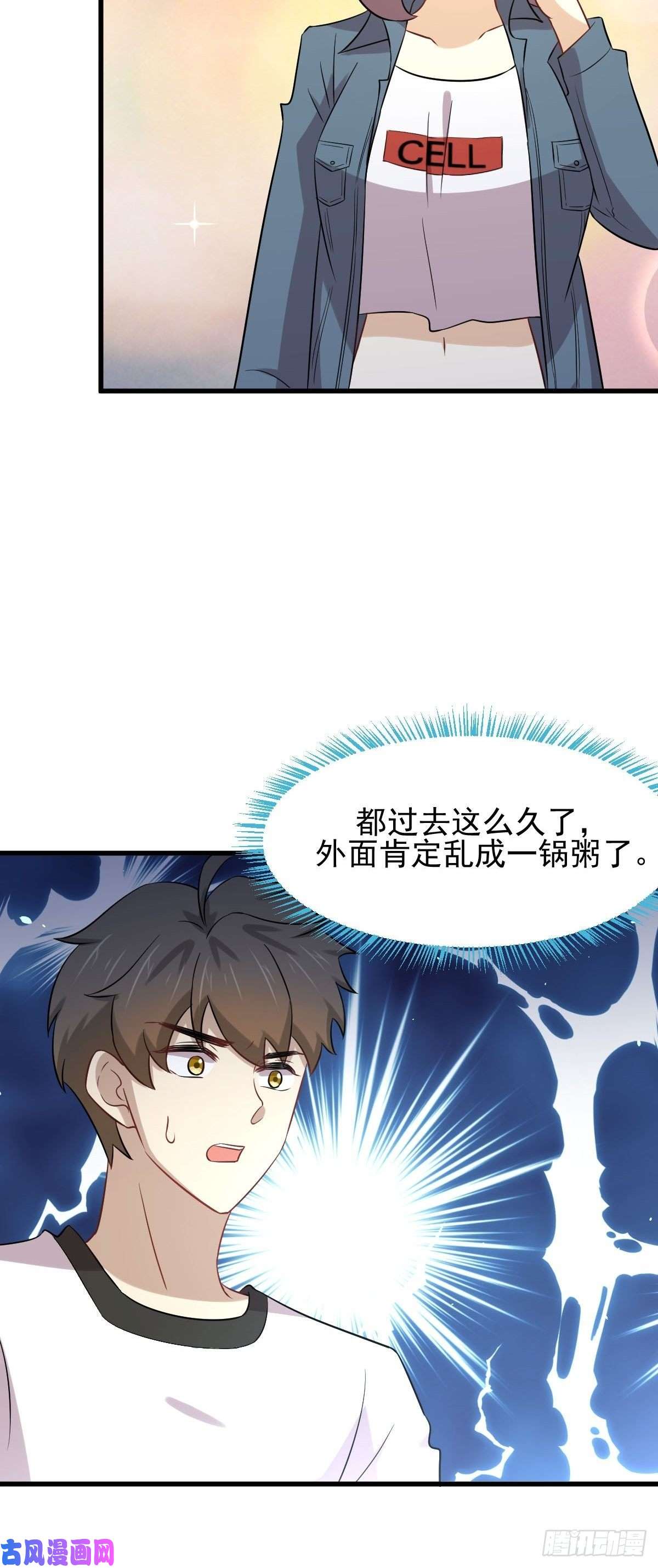 本剑仙绝不吃软饭第153话 我很抱歉