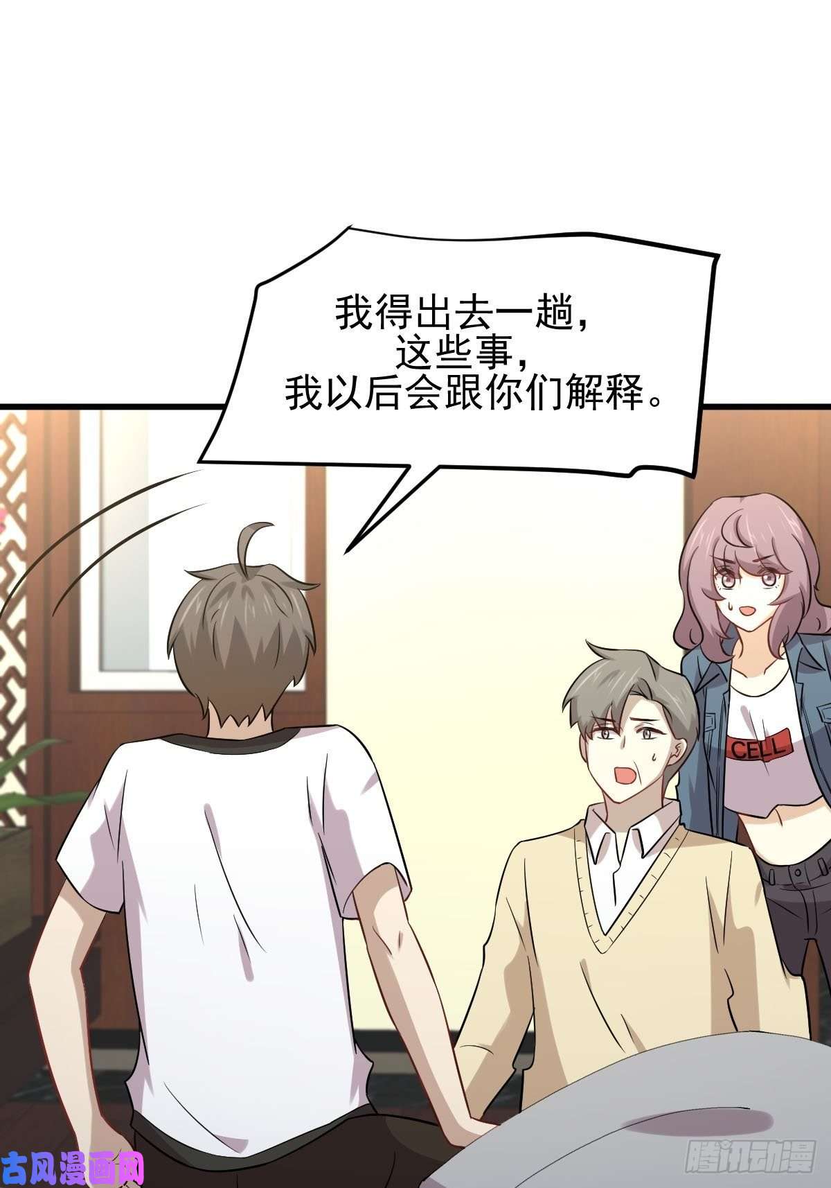 本剑仙绝不吃软饭第153话 我很抱歉