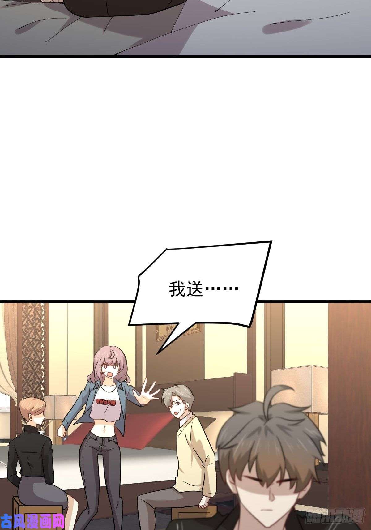 本剑仙绝不吃软饭第153话 我很抱歉