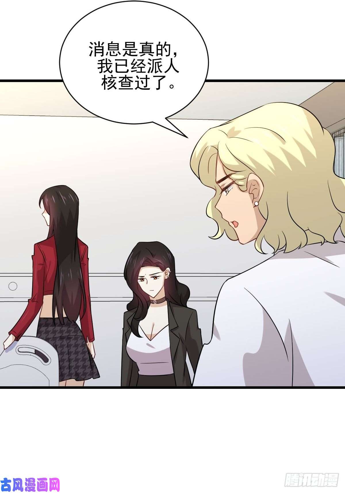 本剑仙绝不吃软饭第153话 我很抱歉