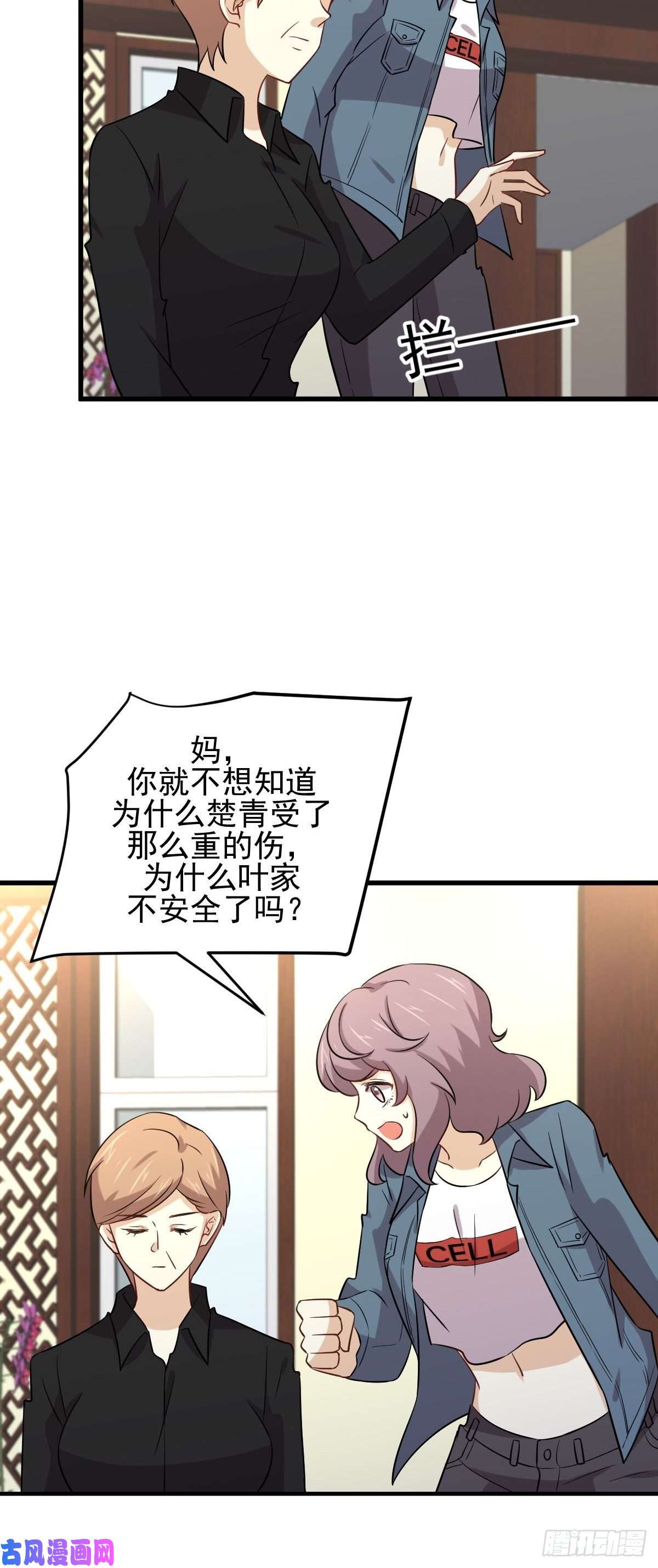 本剑仙绝不吃软饭第153话 我很抱歉