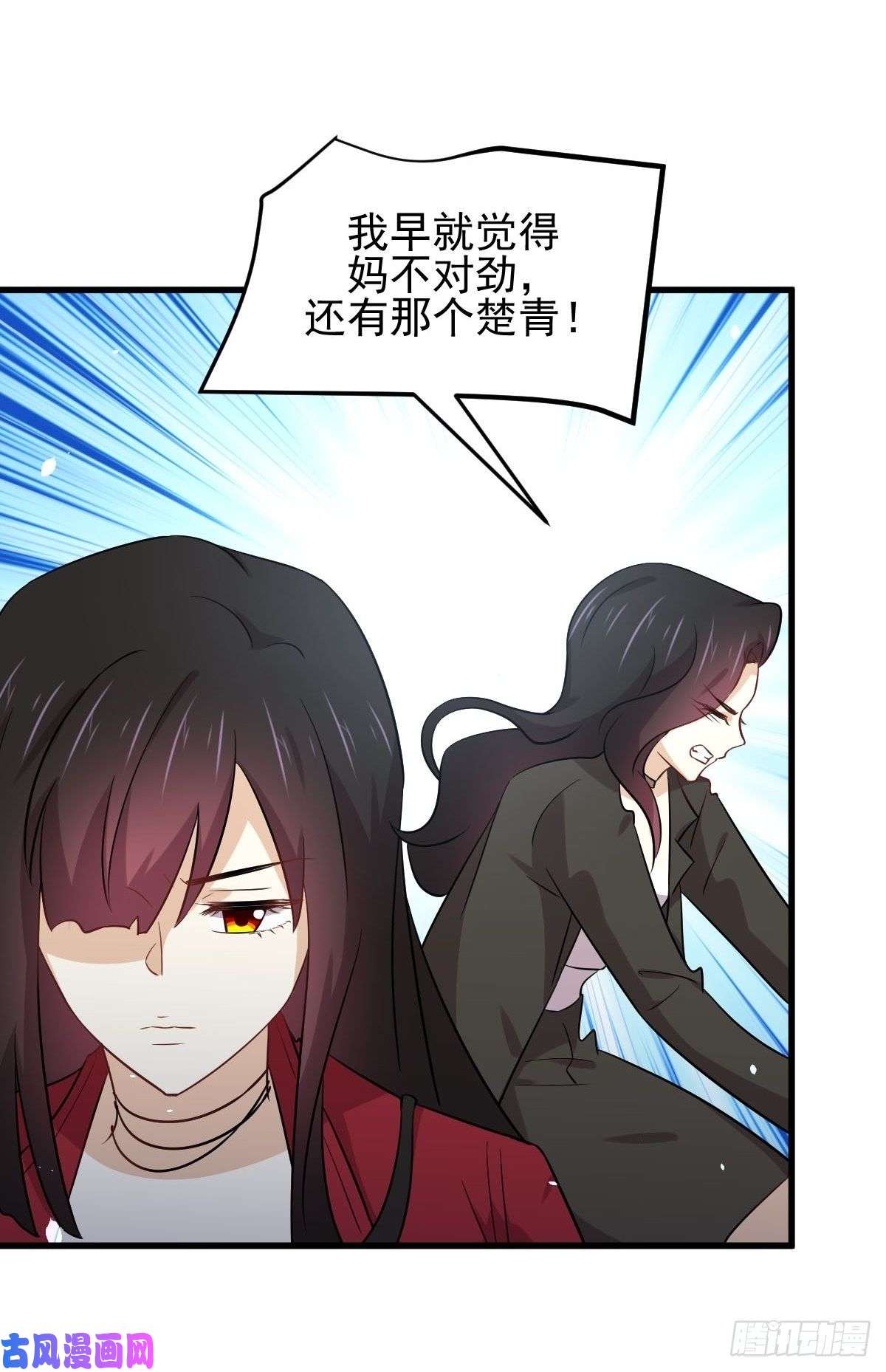 本剑仙绝不吃软饭第153话 我很抱歉