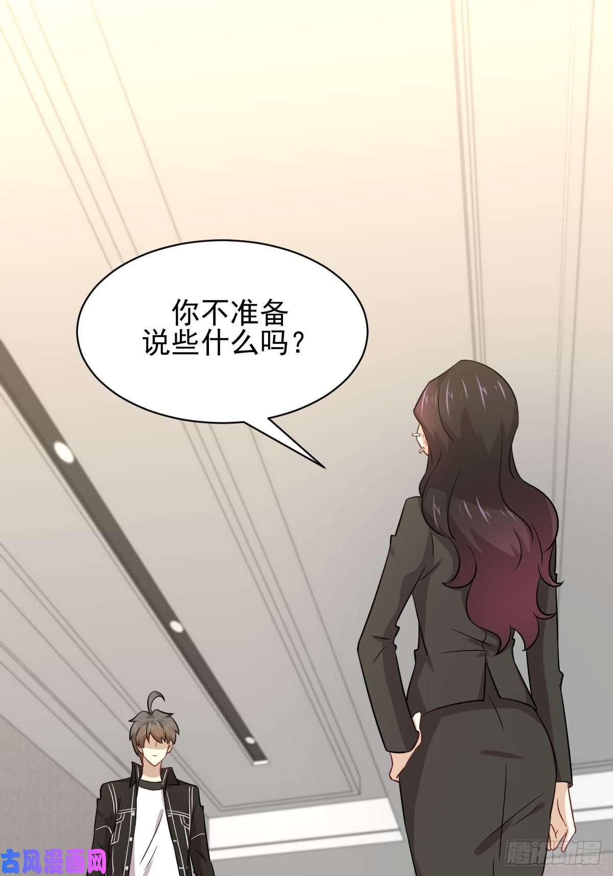 本剑仙绝不吃软饭第153话 我很抱歉