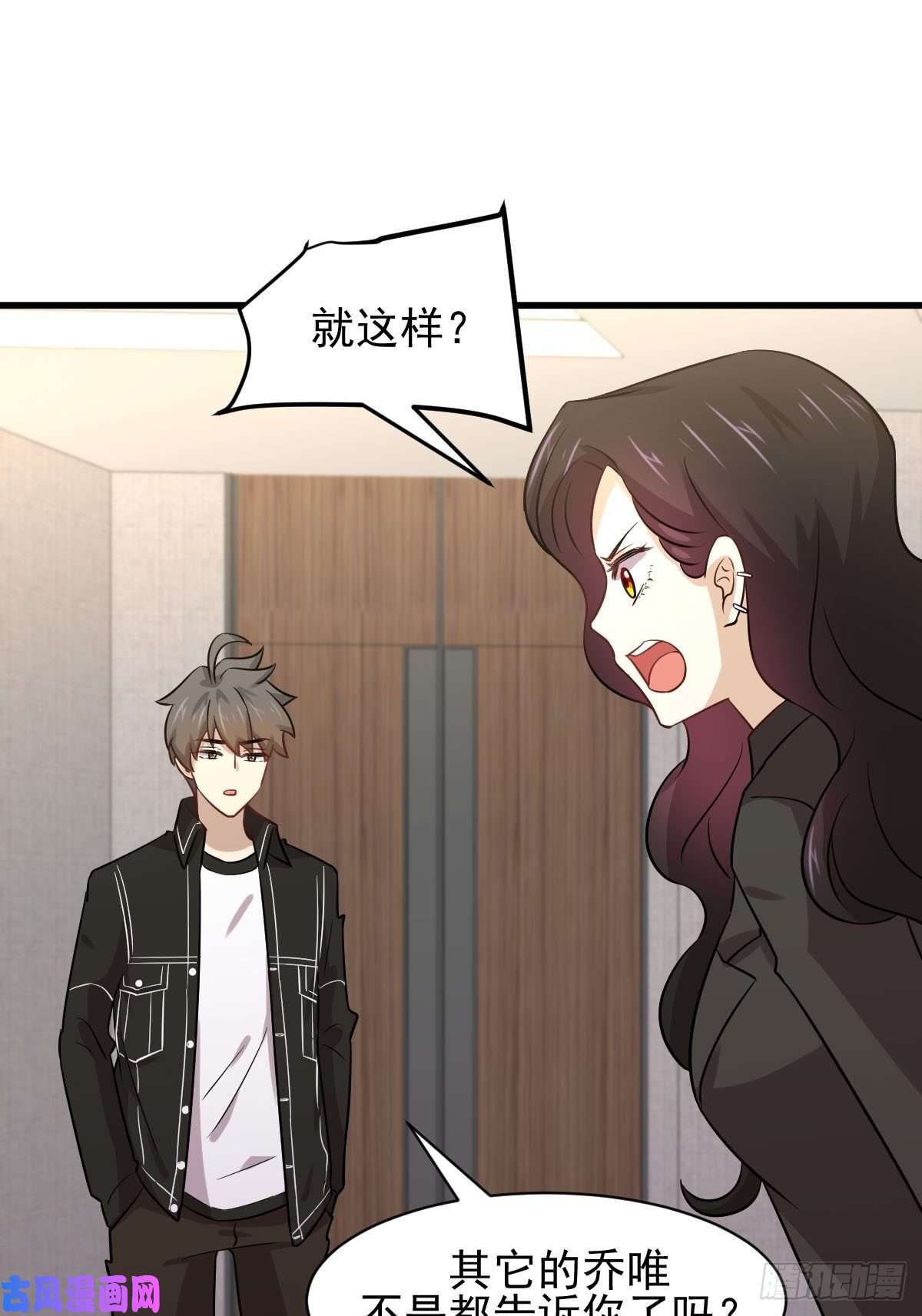 本剑仙绝不吃软饭第153话 我很抱歉