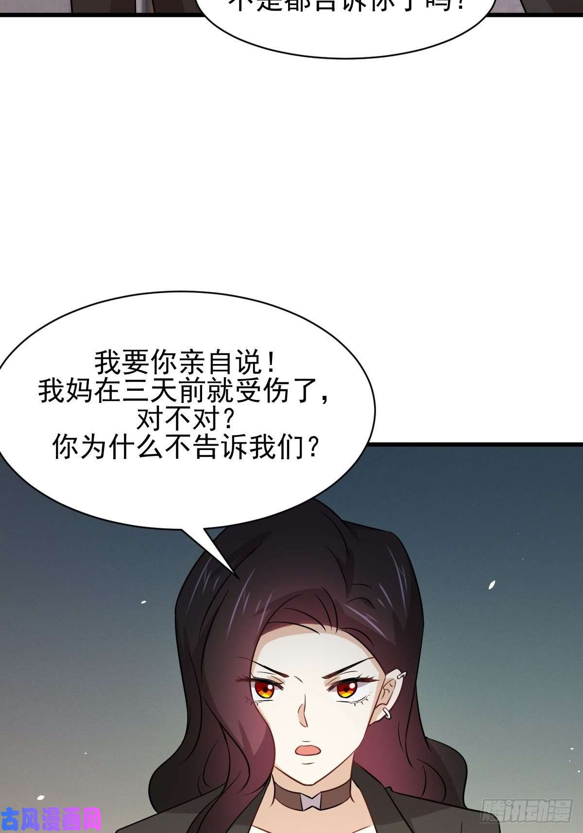 本剑仙绝不吃软饭第153话 我很抱歉