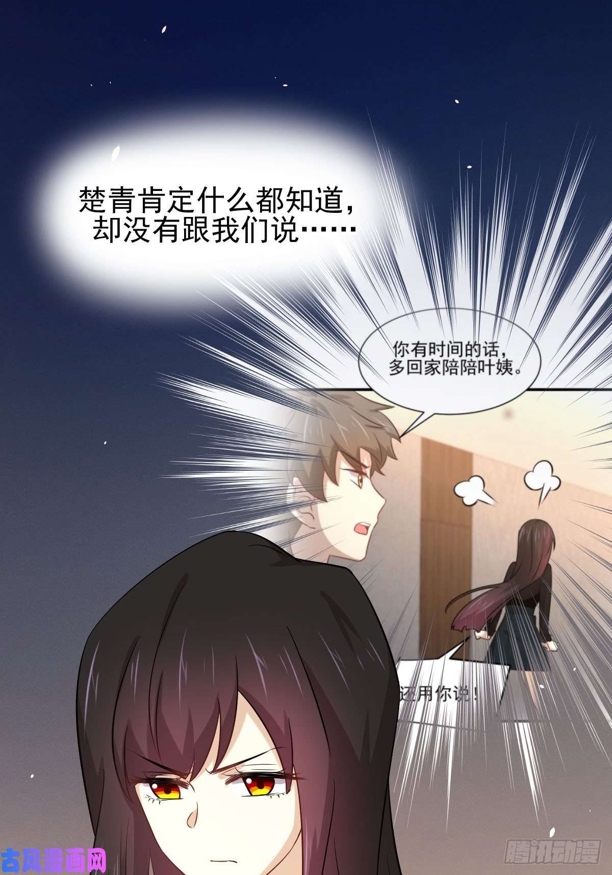 本剑仙绝不吃软饭第153话 我很抱歉