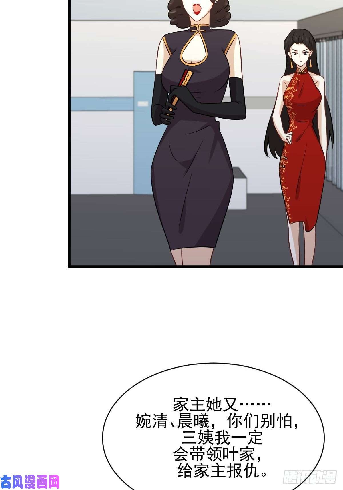 本剑仙绝不吃软饭第153话 我很抱歉
