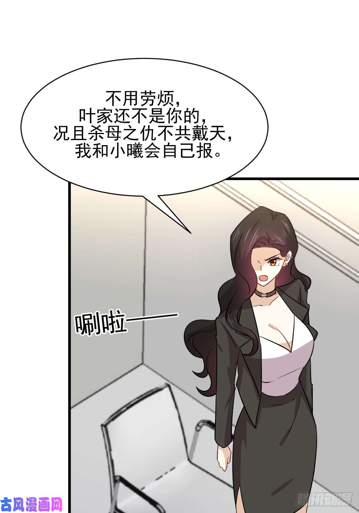 本剑仙绝不吃软饭第153话 我很抱歉