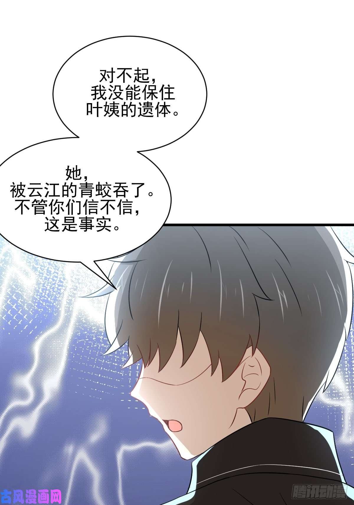 本剑仙绝不吃软饭第154话 嫌隙滋生