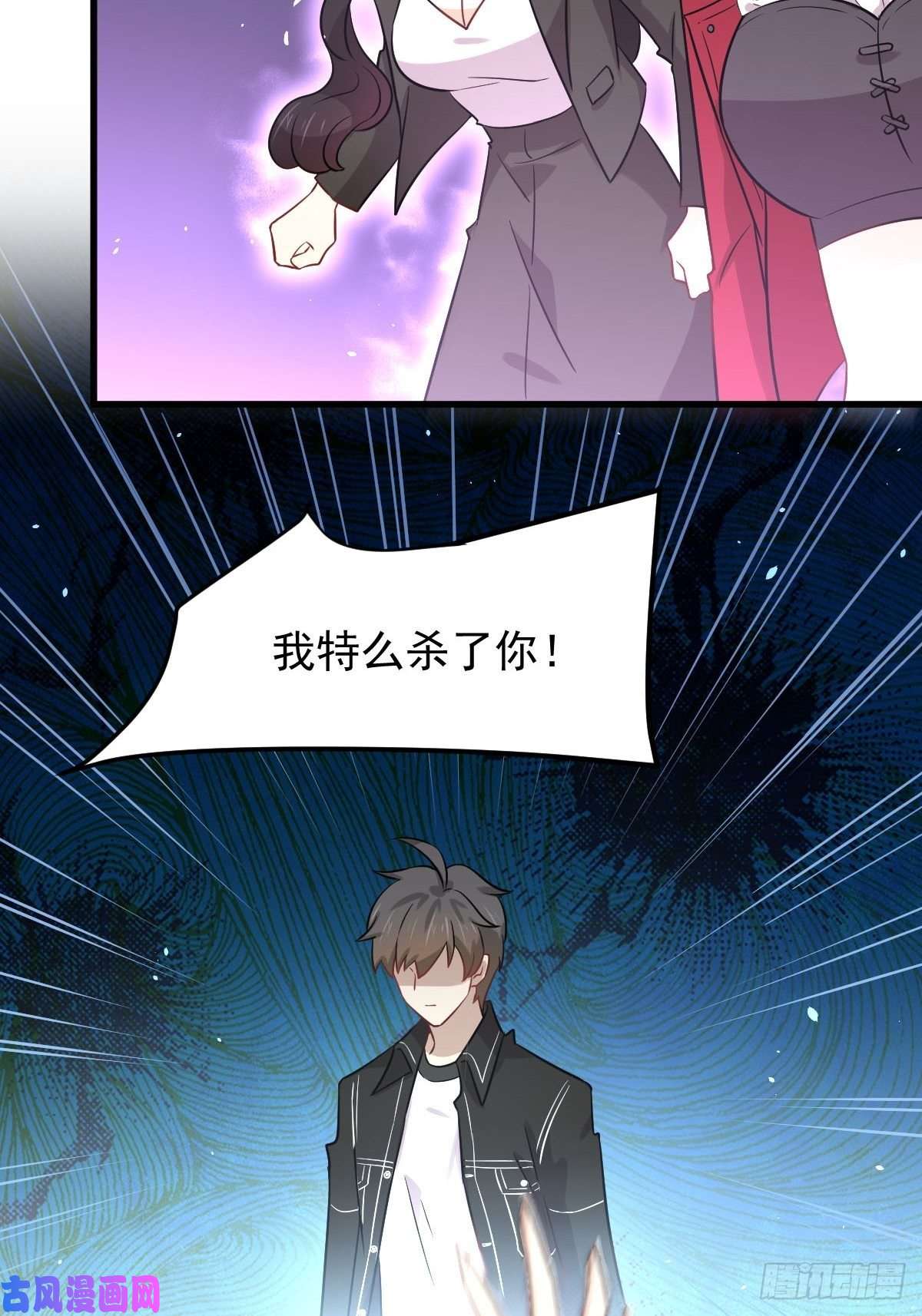 本剑仙绝不吃软饭第154话 嫌隙滋生