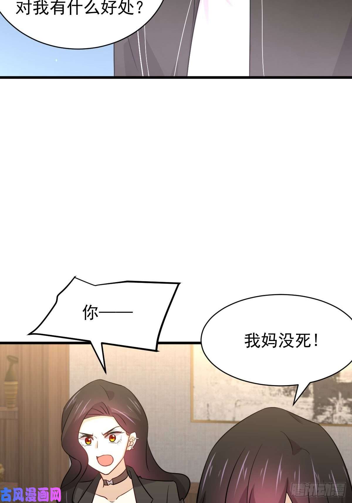 本剑仙绝不吃软饭第154话 嫌隙滋生