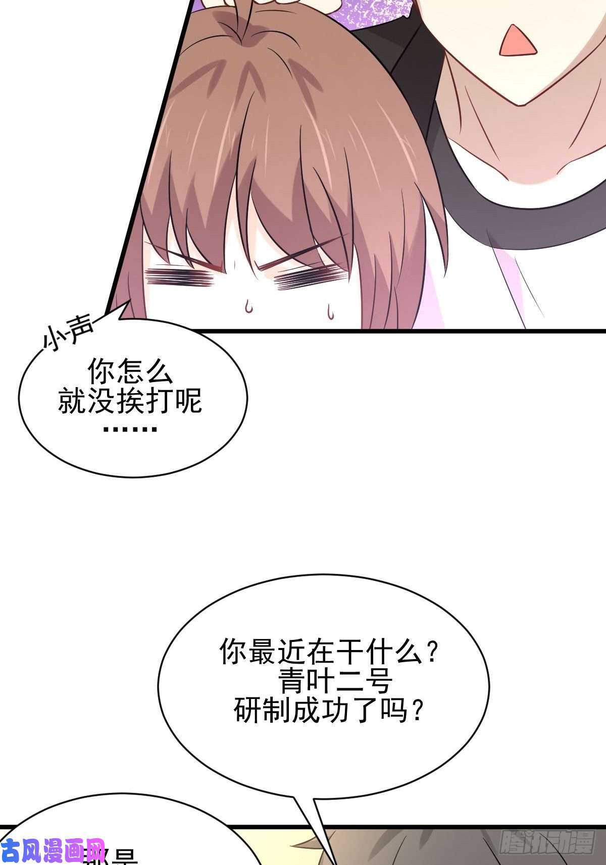 本剑仙绝不吃软饭第154话 嫌隙滋生