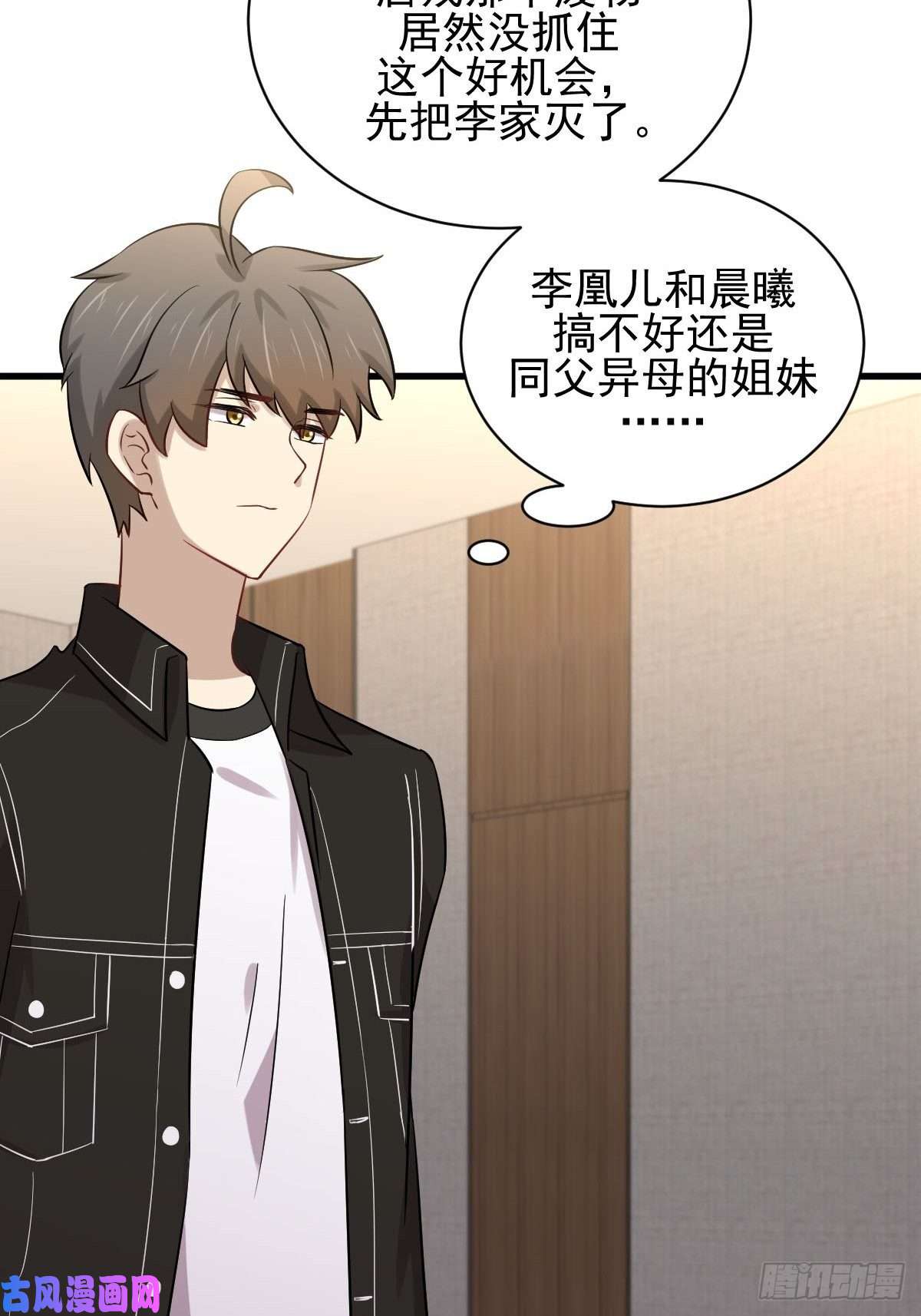 本剑仙绝不吃软饭第154话 嫌隙滋生