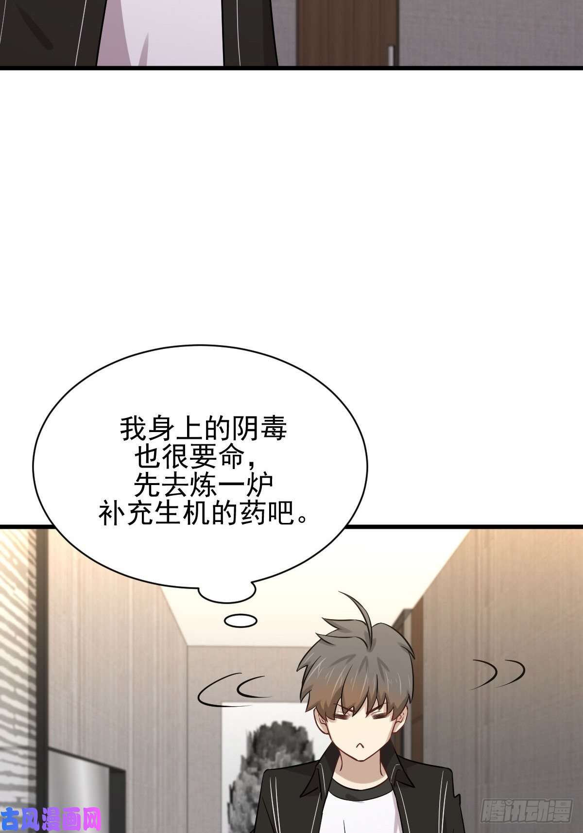 本剑仙绝不吃软饭第154话 嫌隙滋生