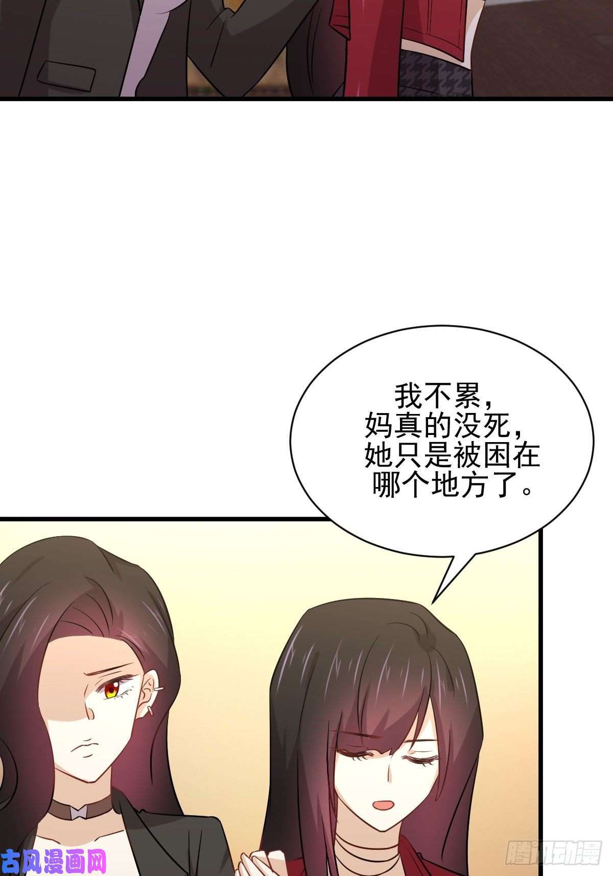 本剑仙绝不吃软饭第154话 嫌隙滋生