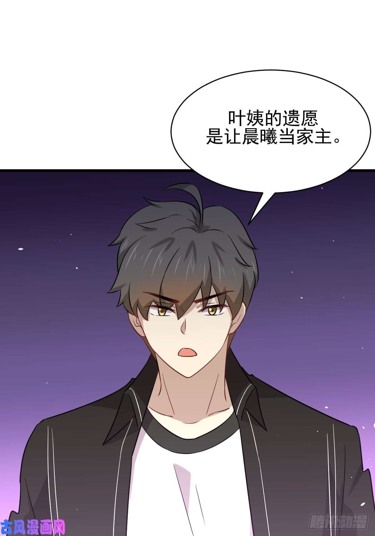 本剑仙绝不吃软饭第154话 嫌隙滋生