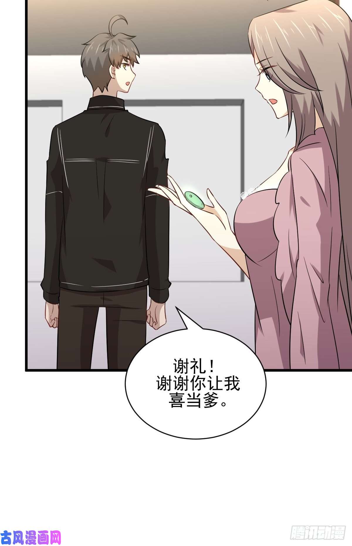 本剑仙绝不吃软饭第155话 辗转反侧