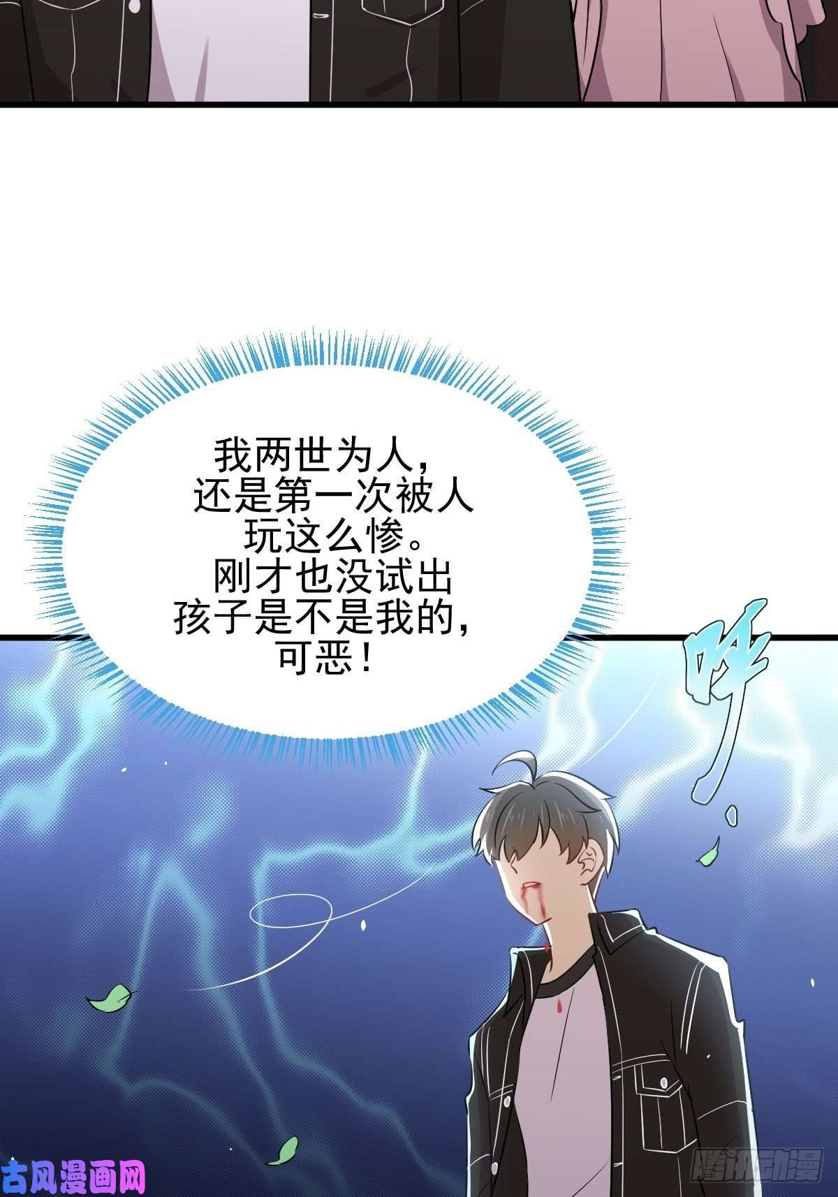 本剑仙绝不吃软饭第155话 辗转反侧